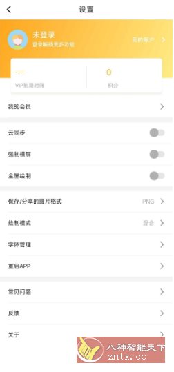 涂鸦画图 v9.0.6高级版-中创项目网