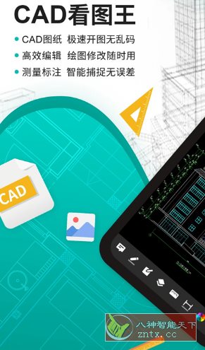 DWG FastView CAD看图王v5.14.4高级版-中创项目网