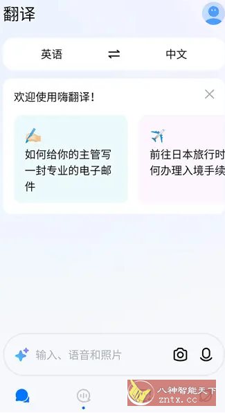 Hi Translate ChatGPT智能翻译 v5.2.2.003.gp高级版-中创项目网