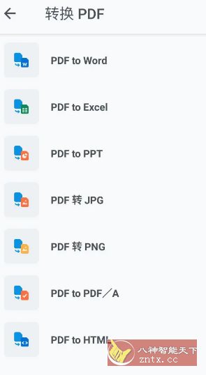 Xodo 佐道PDF阅读器 v10.5.0高级版-中创项目网