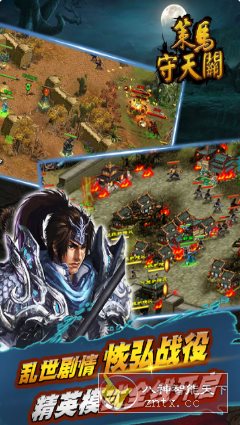 策马守天关v1.0.40绿色版★塔防诚意创新作品-中创项目网