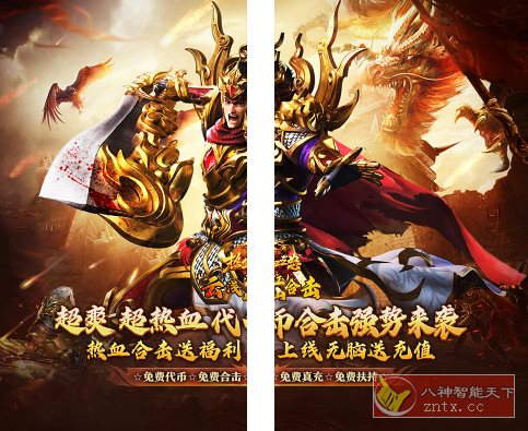热血之怒v1.6.3无限修改 –经典80／90后热血传奇游戏-中创项目网