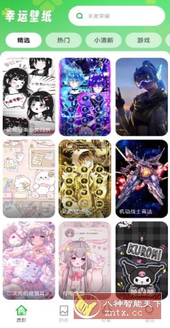 幸运壁纸 v1.0.8高级版-中创项目网