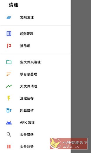 清浊v2.1.4 高级版-中创项目网