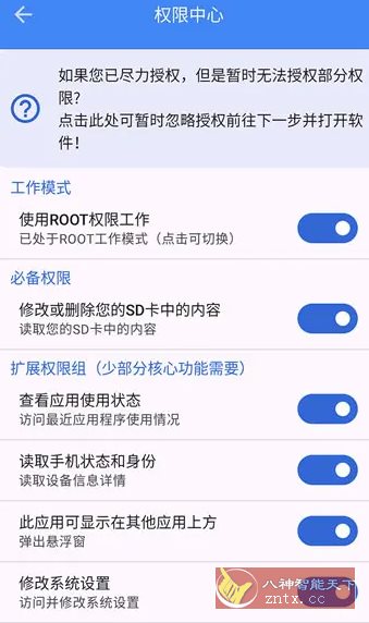 爱玩机工具箱 vS-22.0.9.9-中创项目网