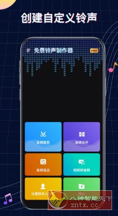 Ringtone Maker铃声制作v1.01.70.0620 专业版-中创项目网