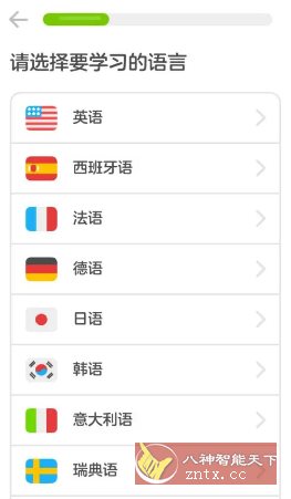 Duolingo多邻国v6.37.2 高级版-中创项目网