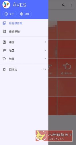 Aves 开源相册v1.13.3-中创项目网