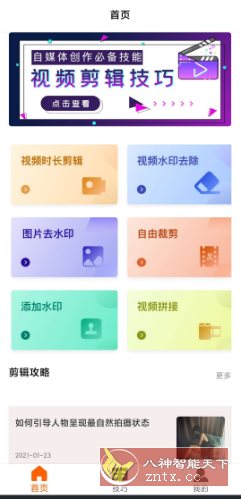 添加水印v6.0.1纯净版-中创项目网