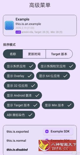 LibChecker 应用架构分析工具v2.5.2-中创项目网
