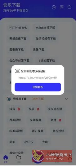 快乐下载 v1.397高级版-中创项目网