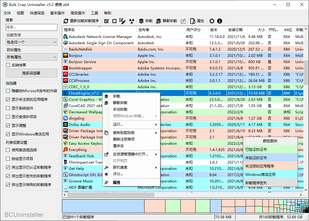 Bulk Crap Uninstaller v5.9.0便携版-中创项目网
