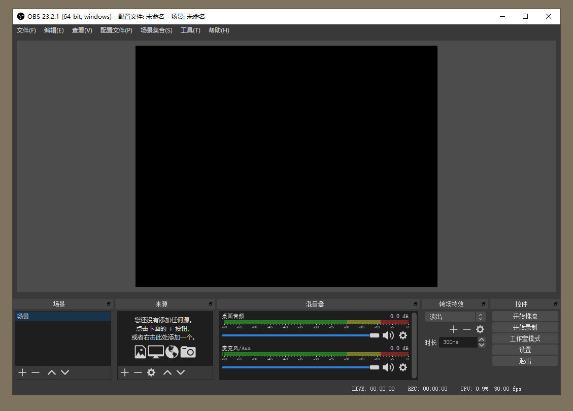 OBS Studio直播工具v31.0.4绿化版-中创项目网