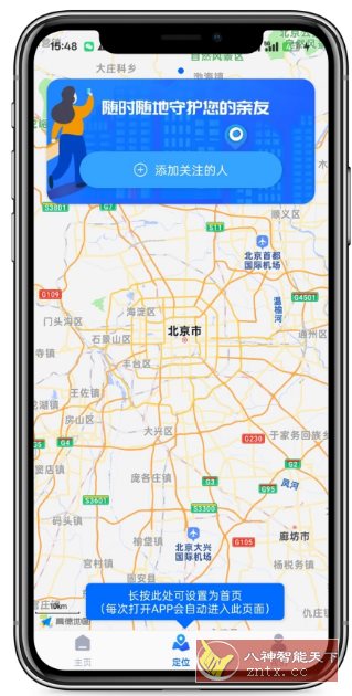 定位守护宝-中创项目网
