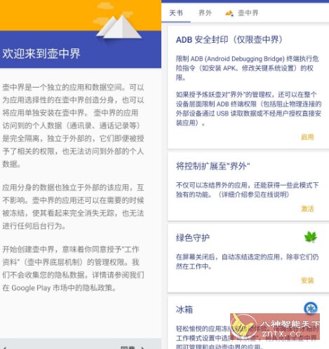 炼妖壶 v6.2.1清爽版-中创项目网
