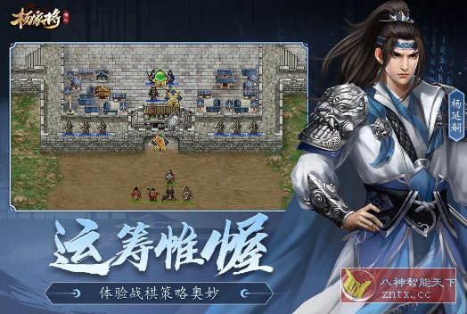 角色扮演策略战棋游戏：杨家将演义v100.18.0经典版-中创项目网