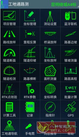 工地通路测 V9.00.8高级版-中创项目网