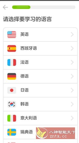 Duolingo多邻国 v6.43.3高级版-中创项目网