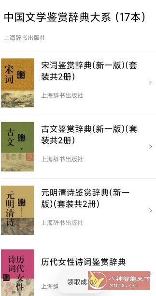 诗词之美3.0.9高级版-中创项目网