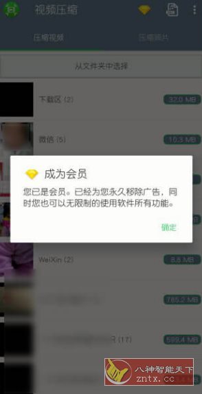 视频压缩 v2.0.10高级版-中创项目网