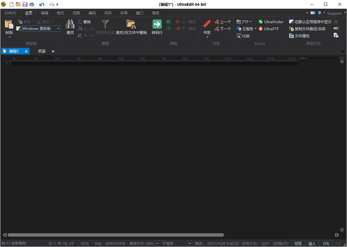 IDM UltraEdit v32.0.0.24绿色版-中创项目网
