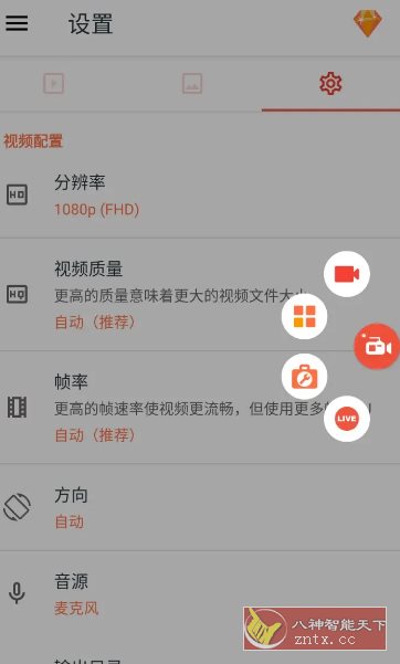 AZ屏幕录像 AZ Screen Recorder v6.5.6高级版-中创项目网