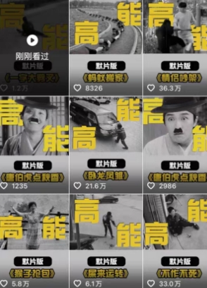 全网首发，卓别林复古视频制作教学，抖音全新赛道，可以进精选签独家，适合零基础新手操作-中创项目网