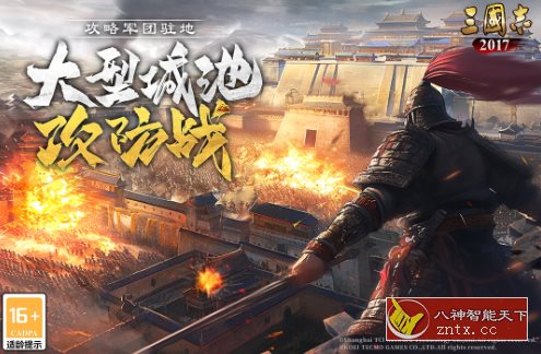 三国志2017 v6.1.0正式版★《三国志11》改编3D写实光荣经典游戏-中创项目网