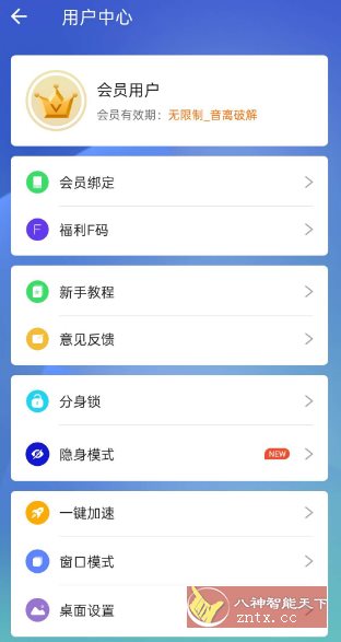 小X分身v32.1高级版-中创项目网