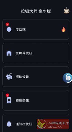 按钮大师 Button Master pro v4.2专业版-中创项目网