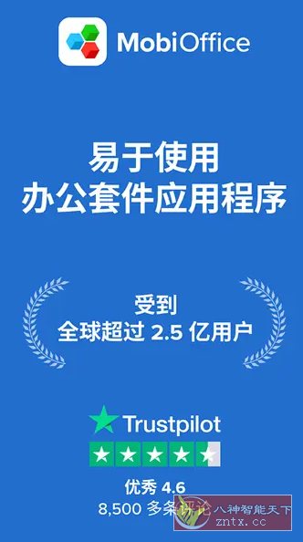 MobiOffice（OfficeSuite）办公套件v15.7.57128高级版-中创项目网