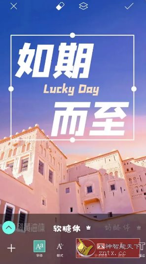 Picsart美易 v27.9.0高级版-中创项目网