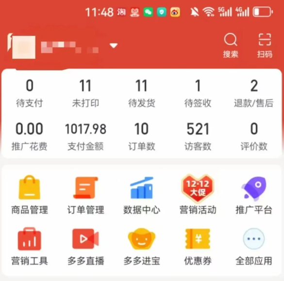 2025版多多冷门虚拟U盘项目玩法，单店铺月变现1w+，稳赚不赔！-中创项目网