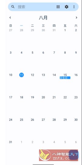 Calendar 开源日历v1.5.0-中创项目网
