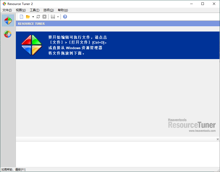 Resource Tuner资源管理v2.30便携版-中创项目网