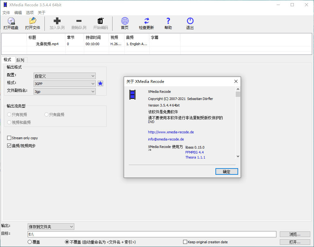 视频转换XMedia Recode v3.6.1.6-中创项目网