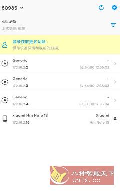 Fing Pro 网络工具v12.10.2专业版-中创项目网