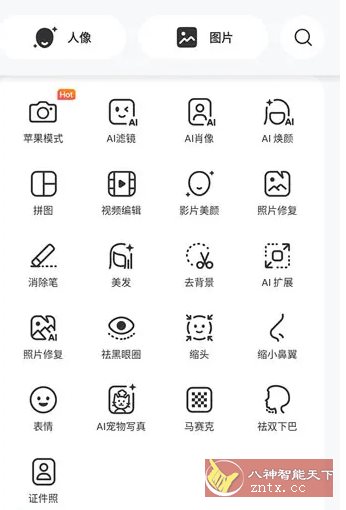 BeautyPlus 超级美颜v7.13.0高级版-中创项目网