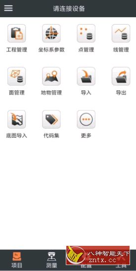 测地通v8.1.0高级版 –测量地表距离的软件-中创项目网