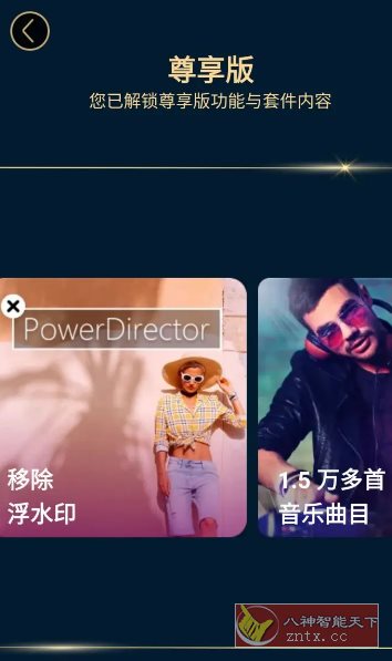 PowerDirector威力导演 v15.5.1高级版-中创项目网