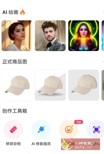 Background Eraser 背景橡皮擦 v2.281.83专业版-中创项目网