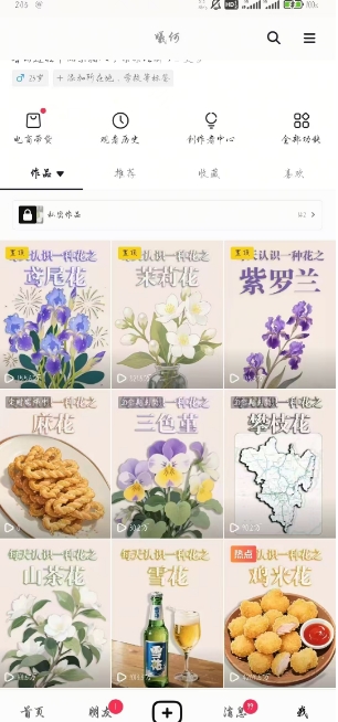 AI心理学教程，从零基础教学直到变现，创作者伙伴计划收益-中创项目网