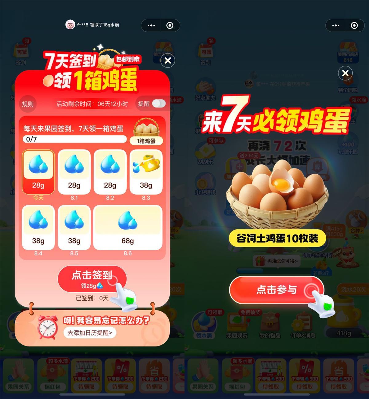 美团小美果园签到7天领实物-中创项目网