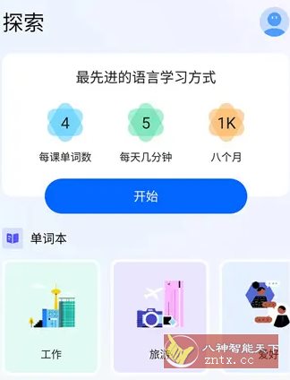 Hi Translate同步翻译v5.2.1.008.gp专业版-中创项目网