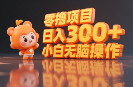 揭秘小说推文玩法，零撸项目，日入3张， 小白无脑操作-中创项目网