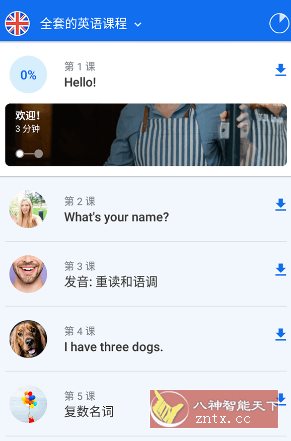 Busuu 博树学语言 v32.15.0 高级版-中创项目网
