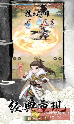挂机英雄v2.1.0复刻版★江湖新国风自走棋游戏-中创项目网