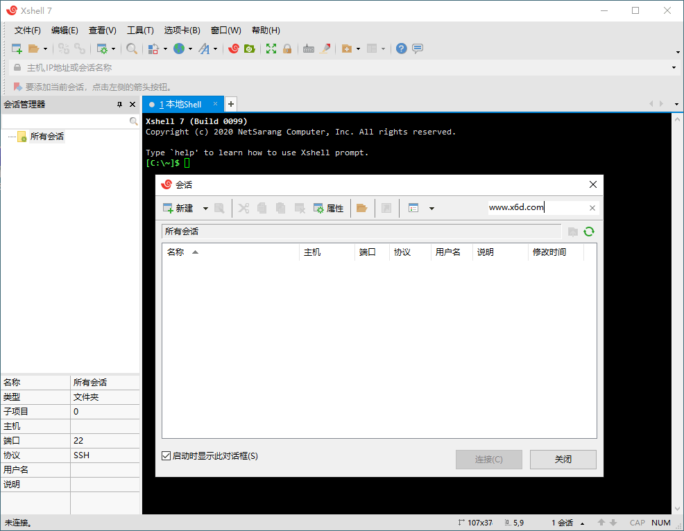Xshell 8 Build 0082绿色特别版-中创项目网