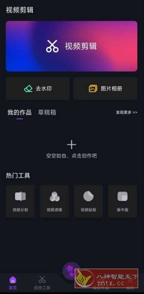 AE视频剪辑 V1.4.6高级版-中创项目网