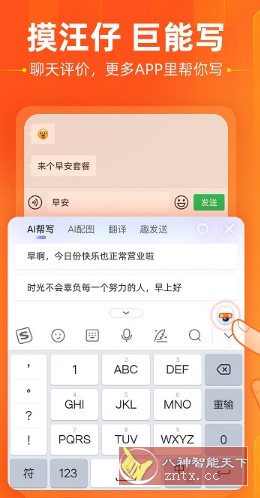 搜狗输入法小米定制版10.32.21.202505061836(2155)-中创项目网
